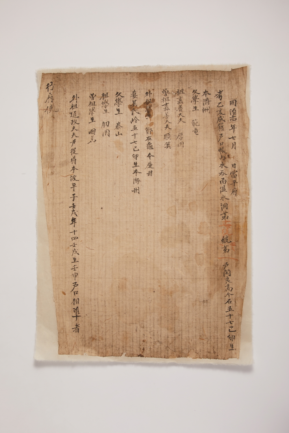 고금석(高今石) 호적 자료 이미지
